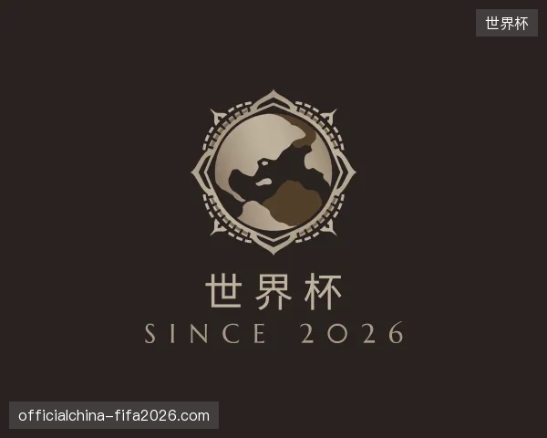 介绍世界杯官方入口